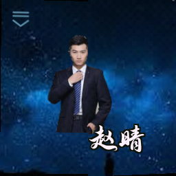 赵晴